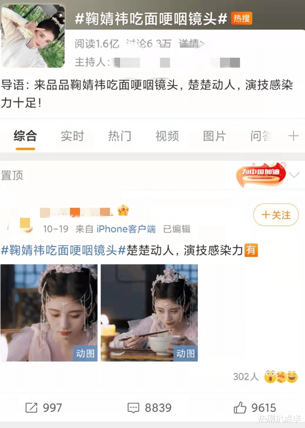 刘浩存|3位演技空空、信心满满的女星，不被批斗一番，真以为自己是个宝