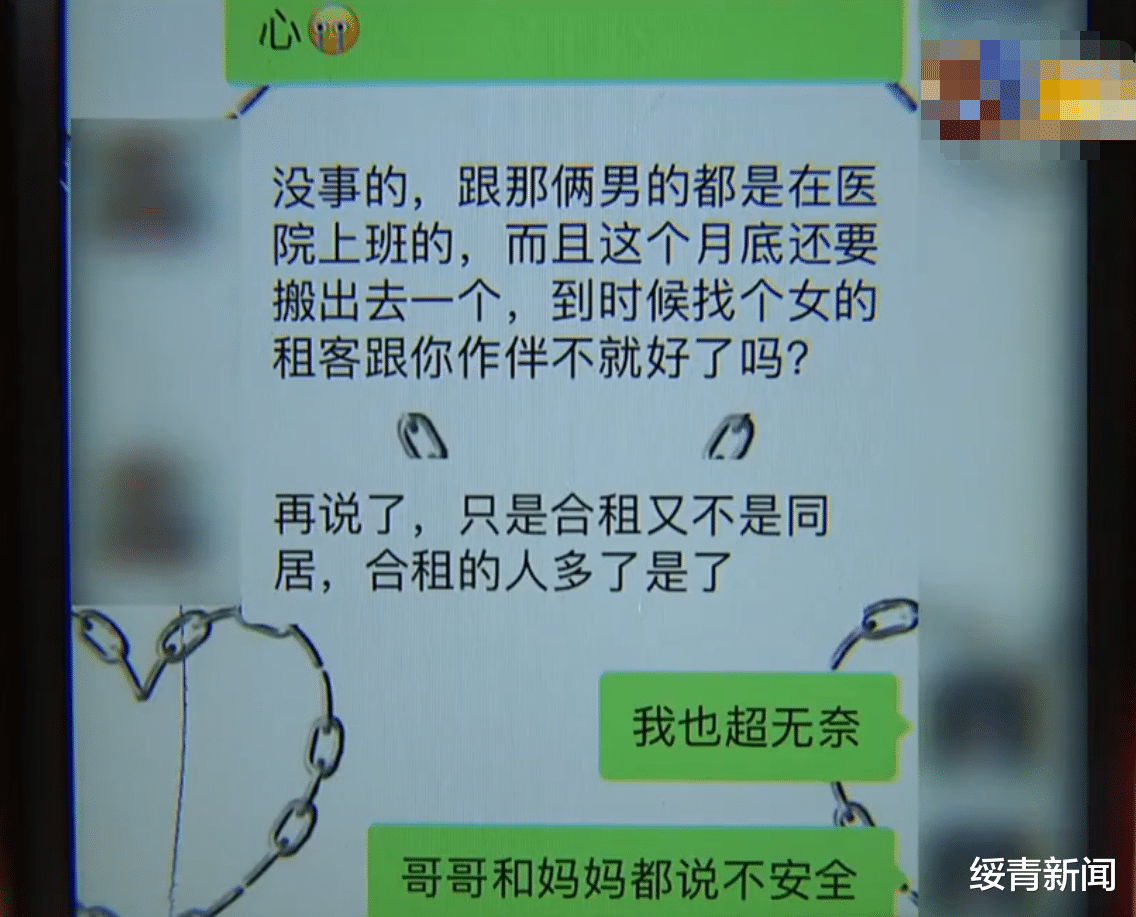 女孩|“你这长相有什么不放心的？”浙江一女孩找中介租房，被中介侮辱