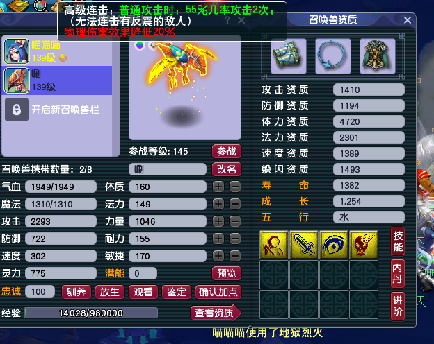 梦幻西游|梦幻西游：抓鬼全力宝宝技能的选择，4技能与5技能的差别有多大？