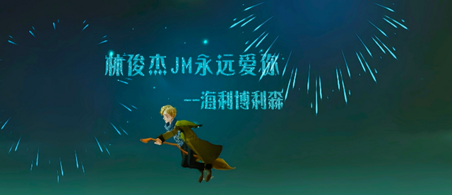 霍格沃茨魔法学院|哈利波特手游：霍格沃茨跨年活动不只有绚丽的烟花，还有……