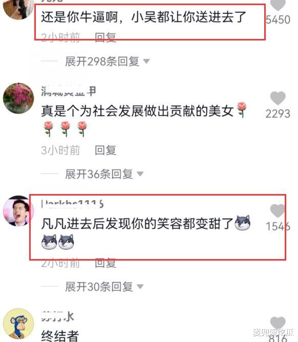 北美|与王思聪互关后？都美竹再次晒美照，对镜头撒娇自称甜美女孩