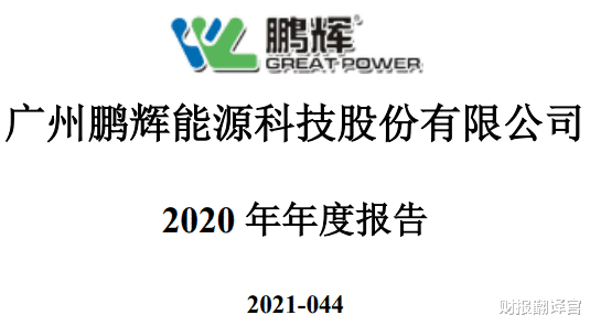 动力|充电10分钟, 续航720公里的动力电池, 竟被这家新能源企业研发出来