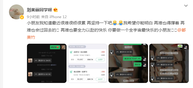都美竹|都美竹形象翻车？群聊中满嘴脏话，指责吴亦凡粉丝是小丑