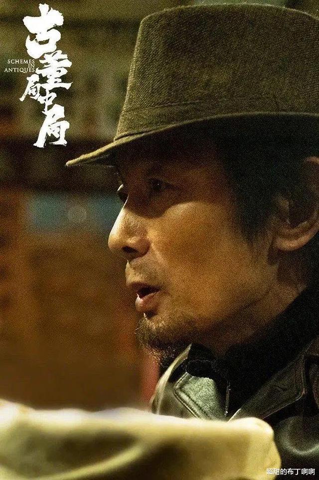 张嘉益|电影《古董局中局》口碑一般，为何连夺8天票房冠军