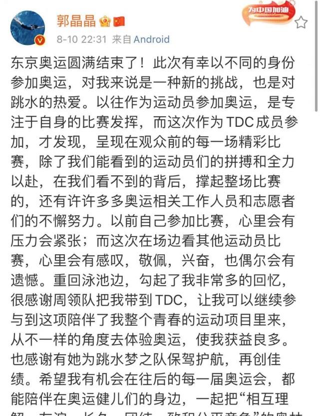 琳妹儿说|郭晶晶晒子女在豪宅泳池玩水画面，仨娃模仿妈妈跳水身手非常灵活