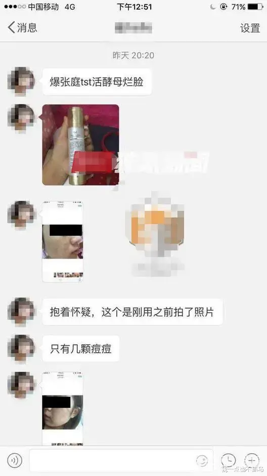 张庭|终于翻车了！