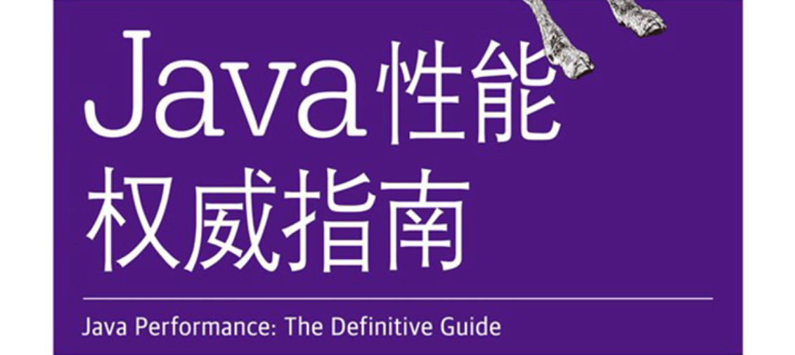 Java|Java开发必会的10个性能优化的细节，跳槽就靠他吊打面试官