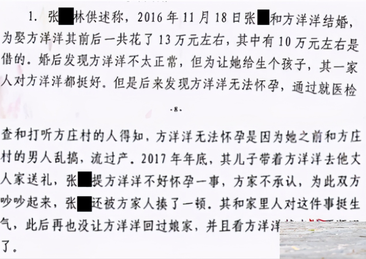 四面观察 97年女子因不能怀孕被丈夫、公婆虐待殴打致死，三人均获刑
