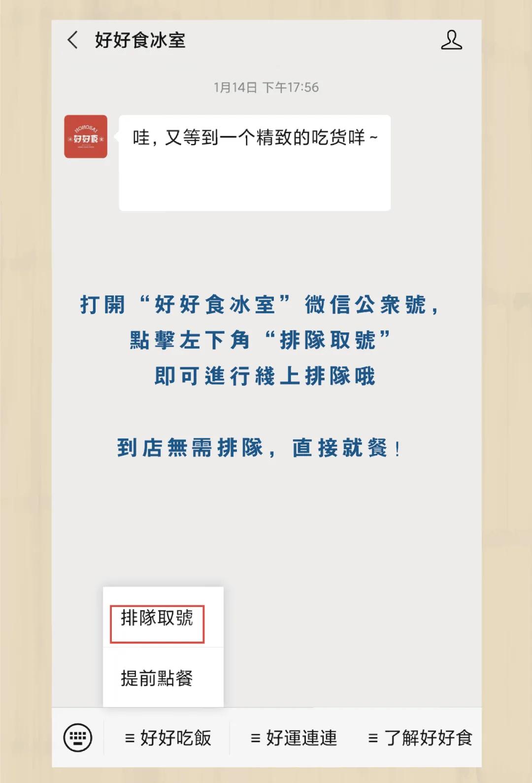 武汉搜城记 新派港味1月16日开业当天，210桌超火排队现场，引爆寒冬