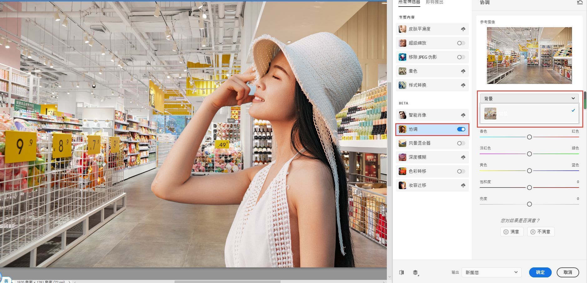 photoshop|Adobe Photoshop 2022新功能介绍(二)