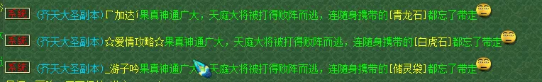 降妖伏魔|养号第22天！降妖伏魔90个怪148个铃铛，2个五宝！怼一下游戏中的骗子