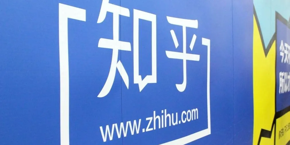 知乎|商业化发力，重审知乎