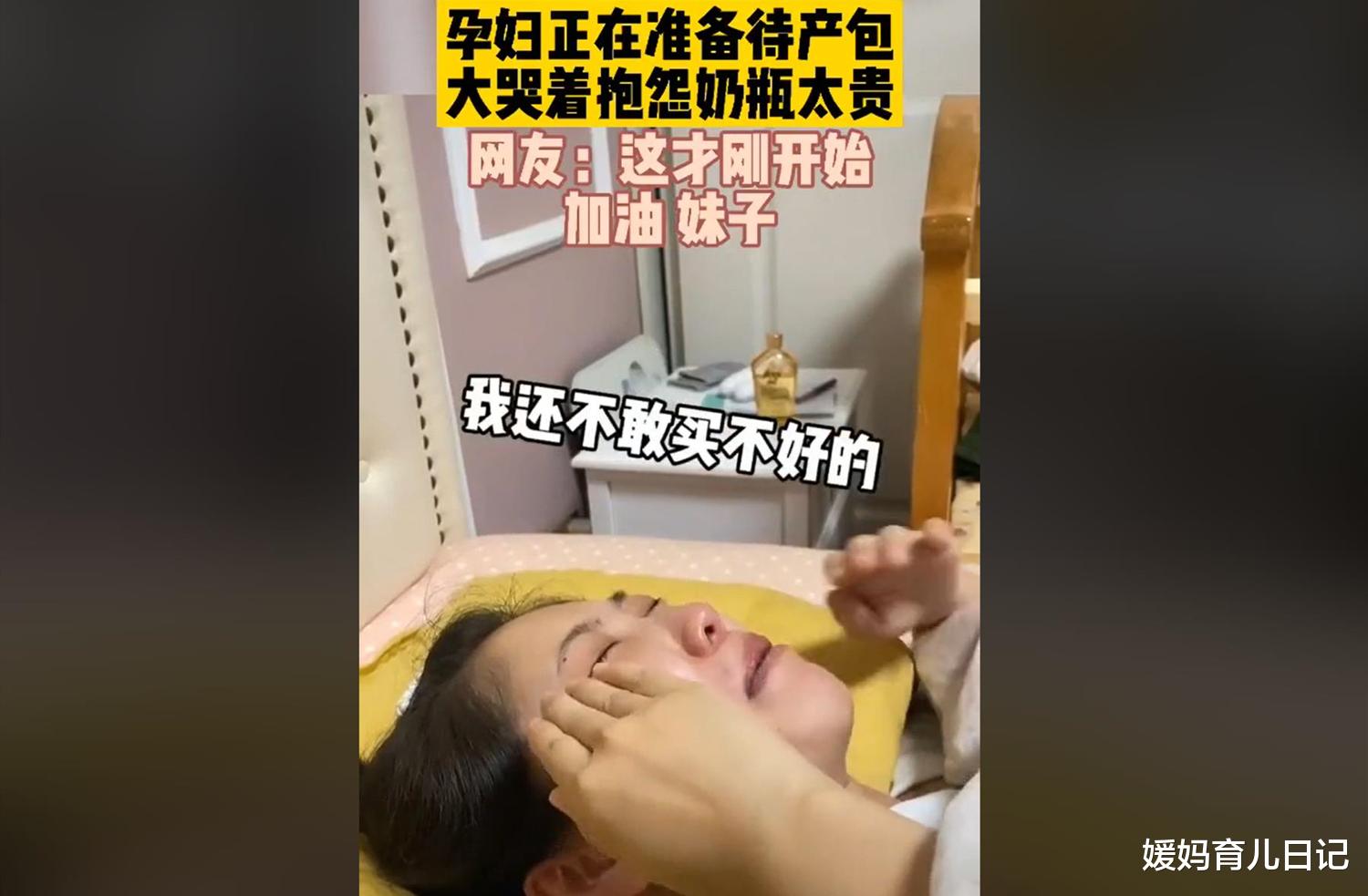 媛妈育儿日记|孕妇整理待产包,哭着抱怨奶瓶太贵,过来人很淡定:这才哪到哪