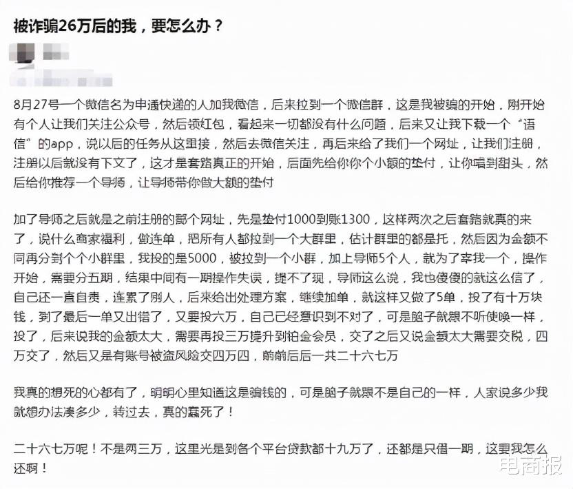 阿里巴巴|双11剁手，骗子补刀