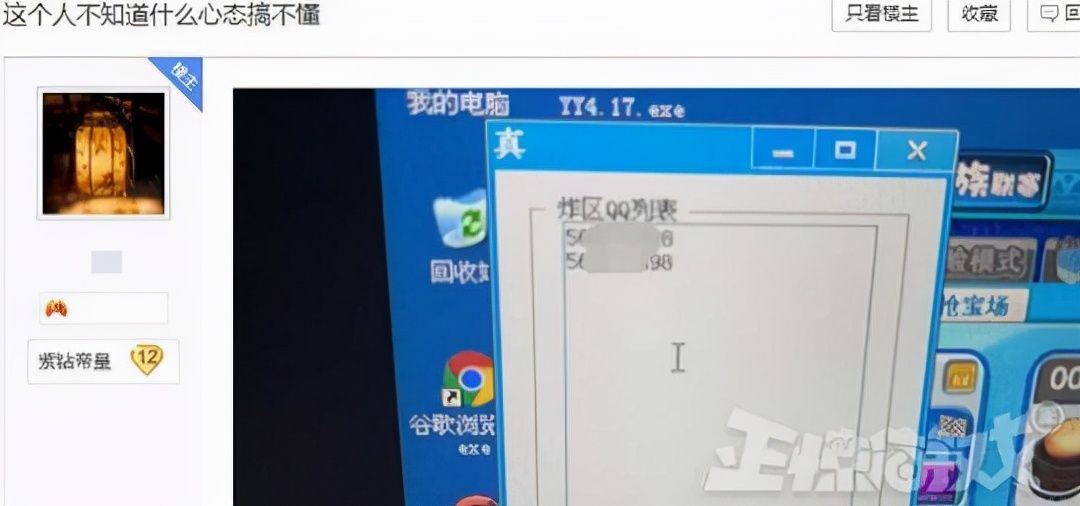 腾讯|腾讯放弃上线17年的QQ堂,大神玩家却早有准备,同人版蓄势待发