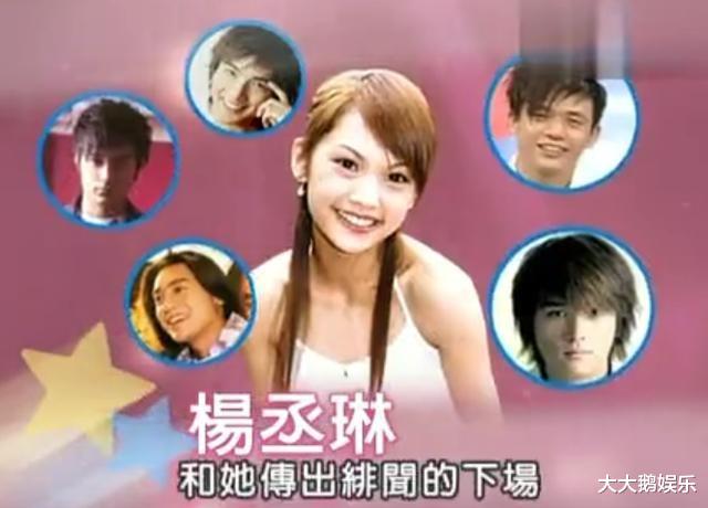 杨丞琳|“甜心女郎”杨丞琳的婚前试爱记,她的故事远比你想得更精彩