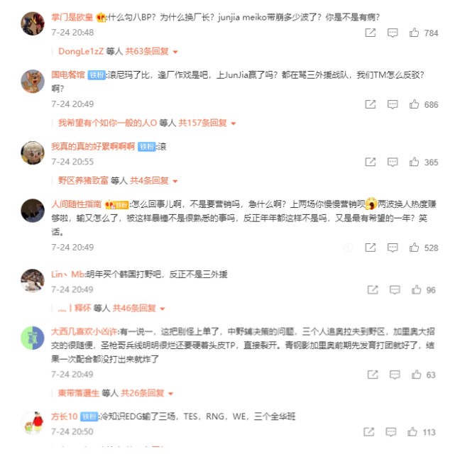 edg战队|EDG落败粉丝列出3宗罪开喷，厂长被换下场内情曝光，Uzi带来坏消息厂长没了