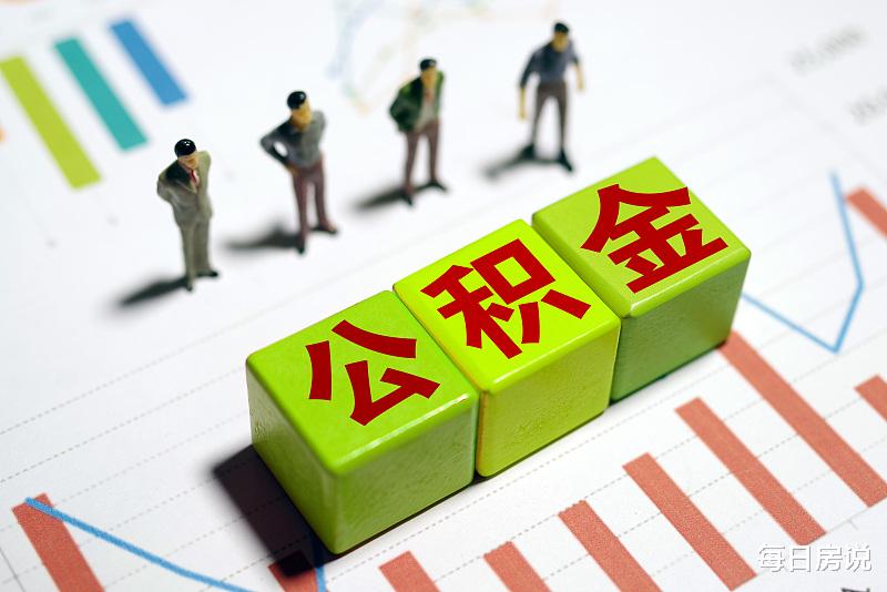 住房公积金|明年起，公积金可能会取消？黄奇帆、董明珠建议，遭买房人反驳