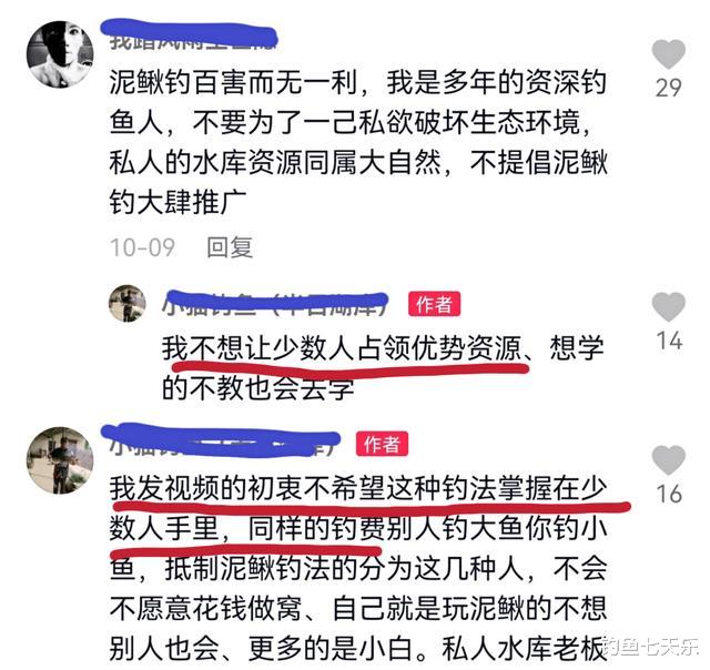 水库|网红钓手制作泥鳅打窝教程，2天挑战300斤翘嘴鱼，网友震怒