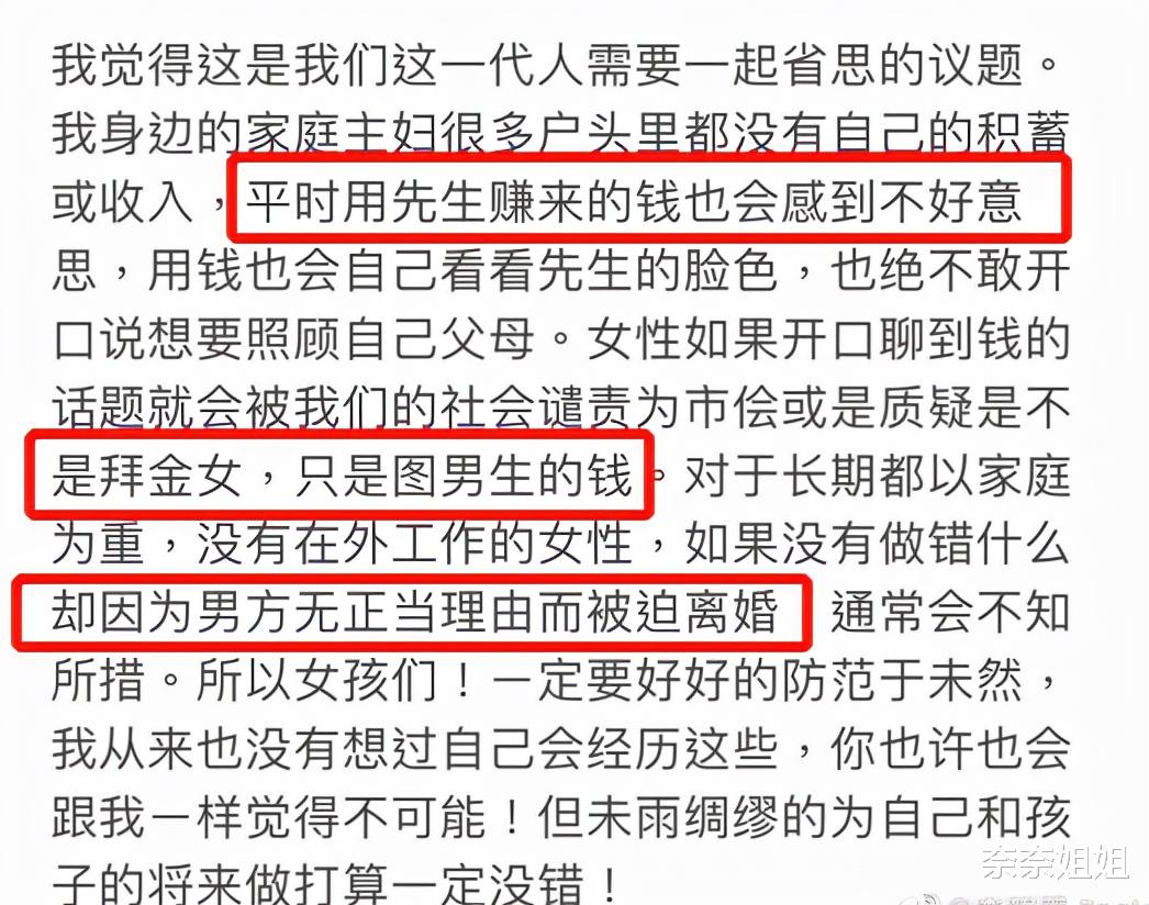 离职|李靓蕾声讨王力宏的信，是天下女人的教科书，职场女性别错过