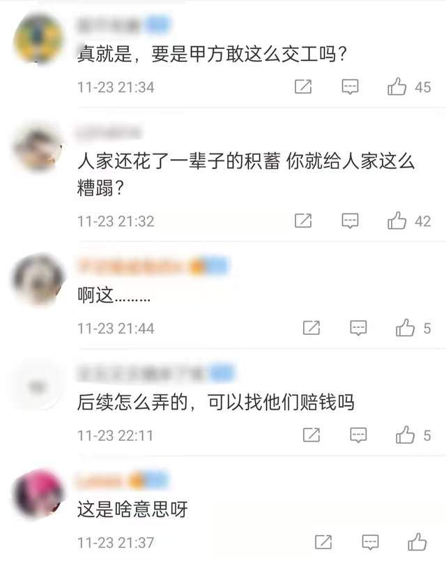重庆|梦想改造家再曝争议！红砖房反碱有坍塌危险，楼顶开裂处处是问题
