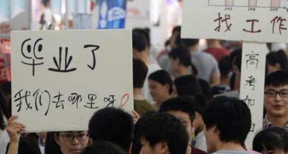 大学生|大学生就业难，日益“白菜化”，为啥就业市场还有2200万缺口？