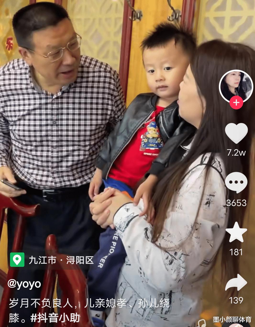 许敏|全家齐骂人!熊磊母亲公开骂姚爸一家都是奴才,还称会让对方哭