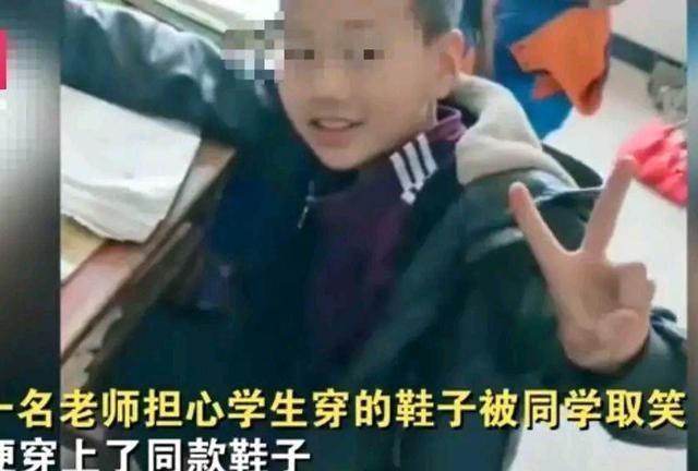 学习像一场修行 学生穿老款解放鞋遭同学议论老师买同款鞋支援   网友：秒杀网红鞋