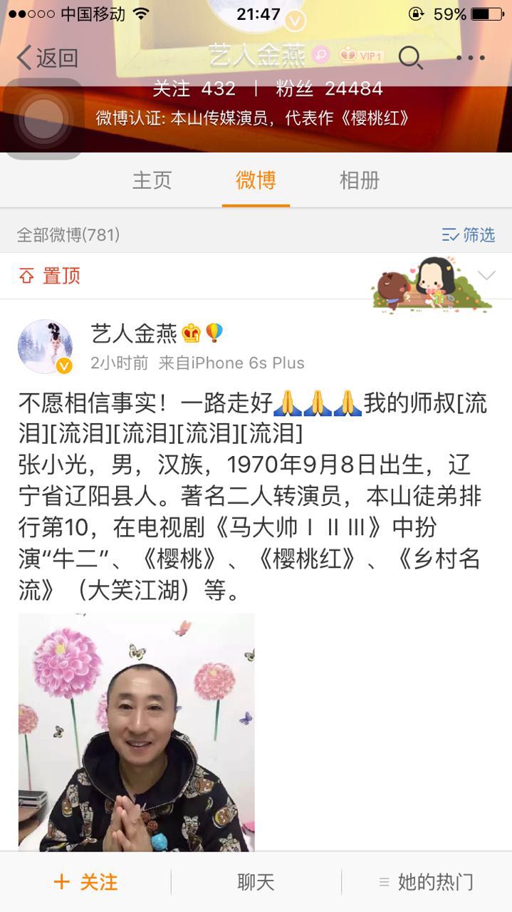 乡村爱情|《乡村爱情》15年：一人入狱，4人去世，38岁的他最为惋惜