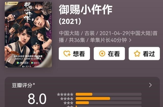 夏梦|《御赐小仵作》之后，又一国产剧因口碑出圈，剧情真实节奏还很快