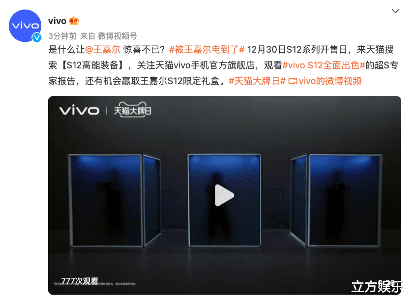 vivo s12|vivo S12系列代言人王嘉尔化身迷局挑战官，为你解读超S专家报告