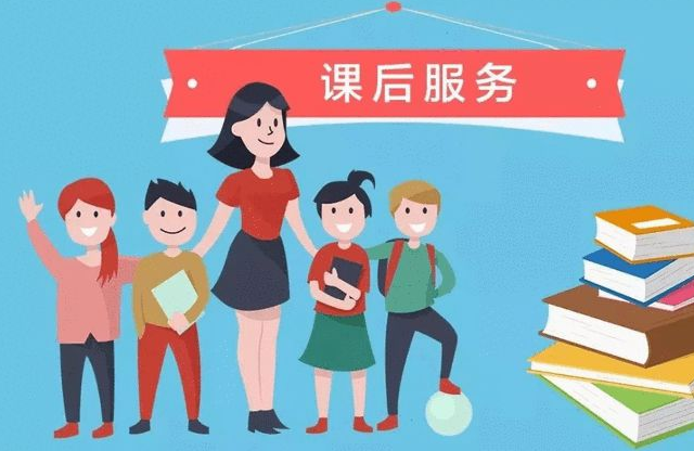 红莲少年|家长美了：9月1日正式实施：中小学新增5+2课后服务模式