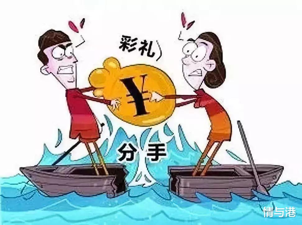 情与港|二婚女人再婚时，究竟要不要收彩礼? 再婚又该如何让自己幸福？