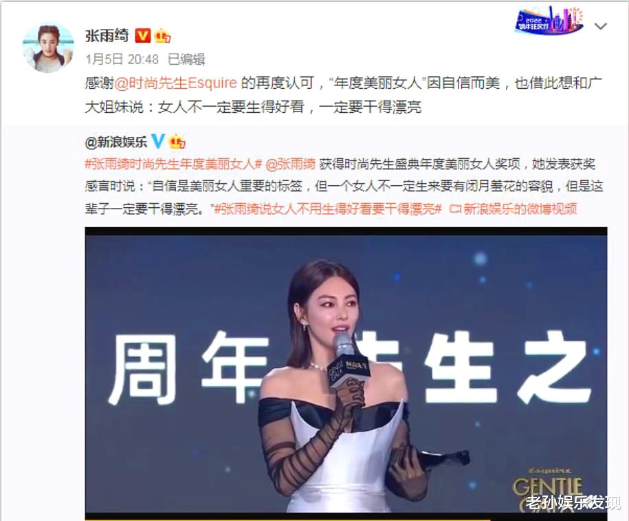 张雨绮|张雨绮去领“美丽女人奖”，特意剪了个短发，还发布了自拍照片
