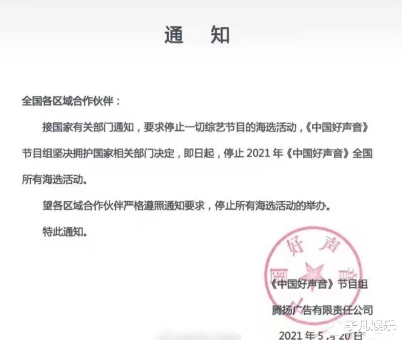 中国好声音|《中国好声音》宣布停止全国所有海选,明年偶像类节目或将消失?