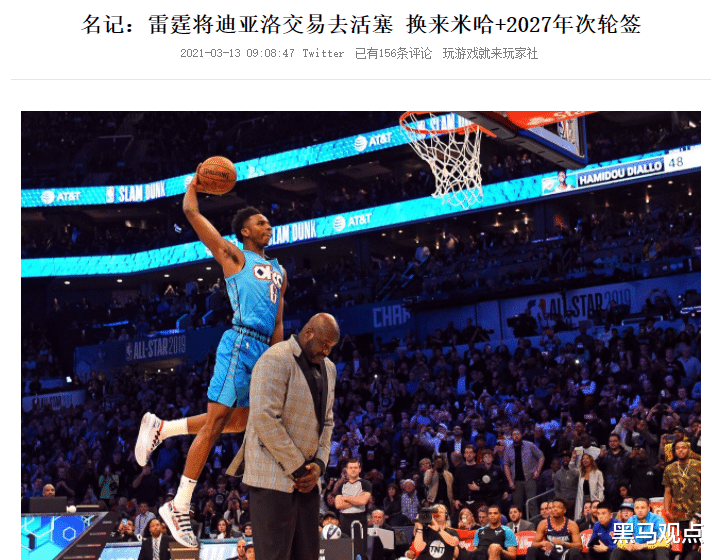 湖人队|2换1，截止日前首笔交易正式达成，湖人牺牲品再次被交易