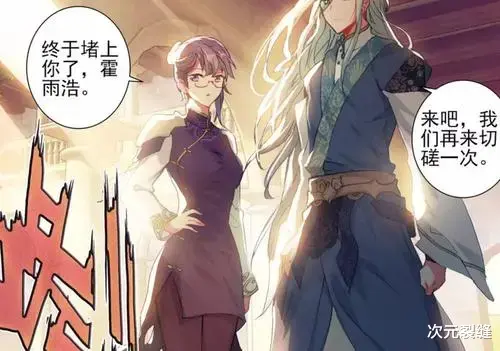武魂|斗罗大陆：斗一我推崇秦明，斗二我佩服季绝尘，斗三我没看过