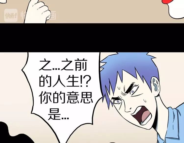 |漫画 命运超市