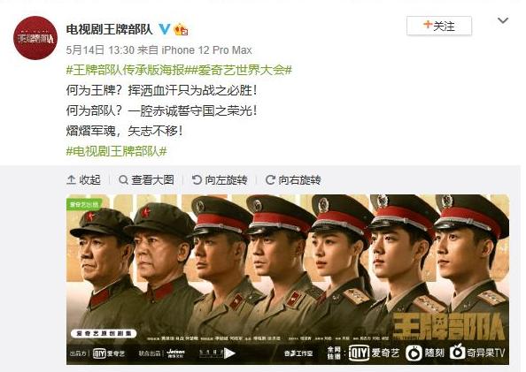 英雄岁月之王牌部队|“撕番”事件终于落幕，《王牌部队》跌出人气榜前20名，满意了？