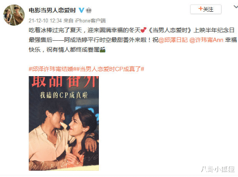 张扬|好友曝邱泽许玮甯秘恋一年结婚，交往8年前男友阮经天四字回应