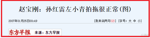 陈道明|左小青与陈道明的“瓜”