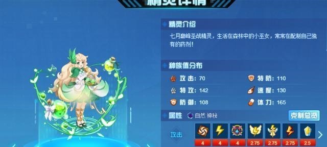 说DJ的妈妈|赛尔号：可屠杀圣谱的巅峰姬，小萝莉大实力！魂印定位判定高级！