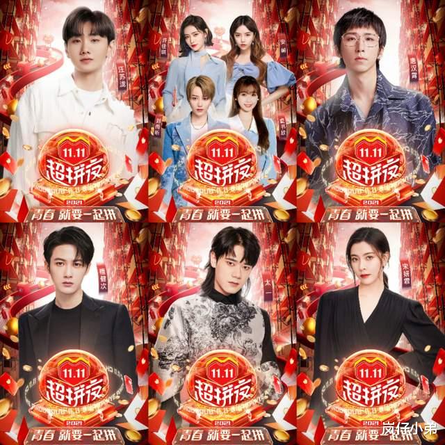 芒果台|芒果台双11晚会阵容公开，对标隔壁猫晚，《哥哥》《姐姐》成嘉宾主力军！