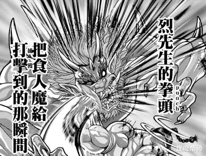 范马勇次郎|把“异世界范马勇次郎”打哭,烈海王战力,穿越后已是“天花板”