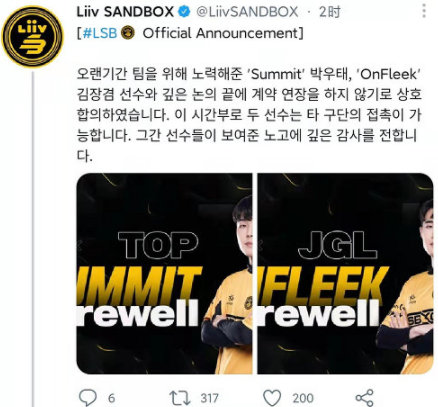 刀锋之影|不做Faker替补了？T1替补中单Clozer或将加盟LSB