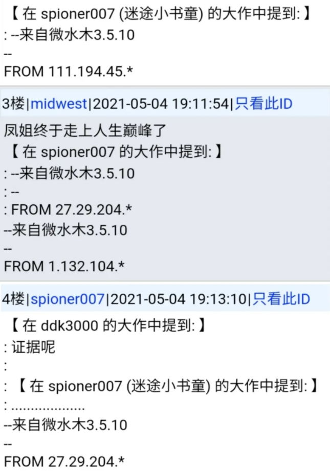 雪梨|盖茨离婚另有原因?被曝恋上只有35岁的东方女子“雪梨”!