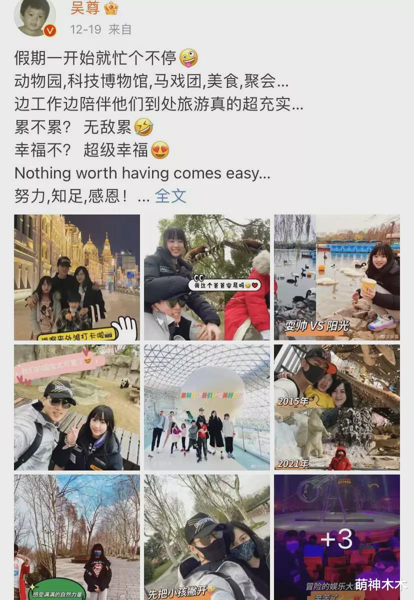 李靓蕾|吴尊携家人北京出游，身穿过万奢华羽绒服，妻子却因穿太少被吐槽