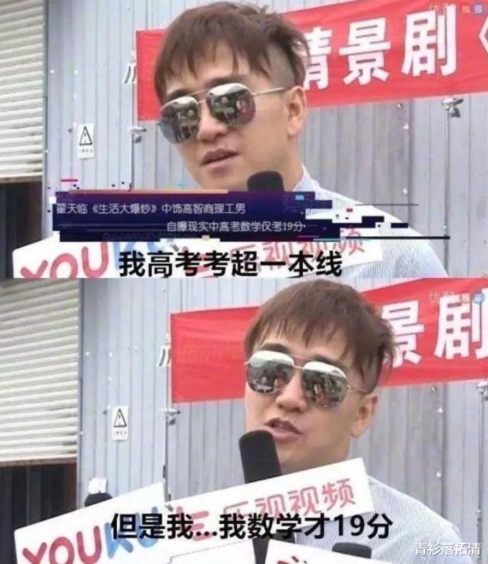 |“人设翻车”的明星，个个咎由自取，有人学术造假，有人婚内出轨