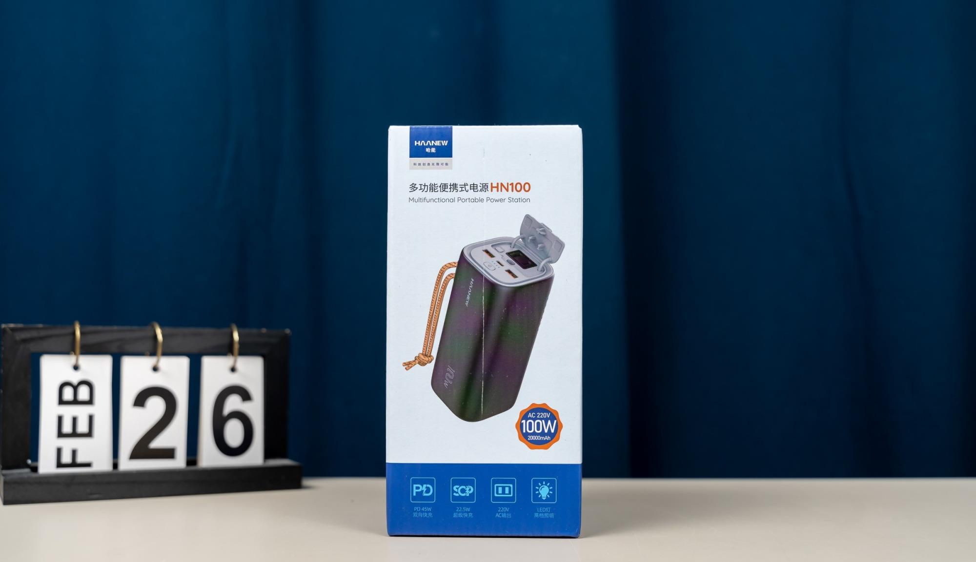 赵月看花花|超级便携，AC交流电随行、哈能户外便携100W移动应急电源 评测