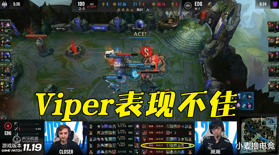 edg战队|【S11红黑榜】李哥梦回巅峰率队复仇，EDG状态低迷让出第一